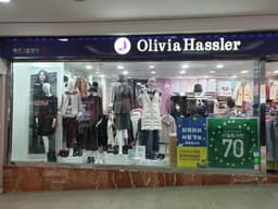 올리비아하슬러 서면