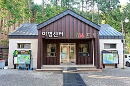 사천케이블카 자연휴양림