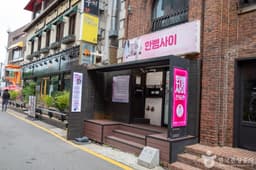 바탕골소극장