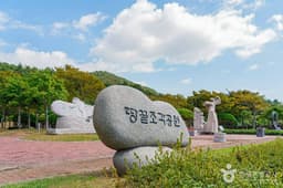 땅끝조각공원