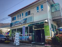 만의골느티나무집