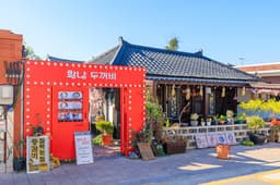 황남두꺼비식당