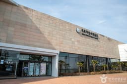 목포자연사박물관