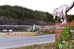 화순 서유리 공룡발자국화석 산지