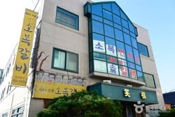 예산 갈비와 한우, 얼마나 맛있게요?