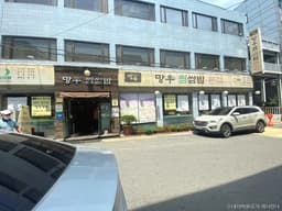 망우찜쌈밥 본점