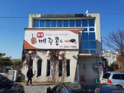 토평메주콩