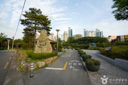 철길숲 & 불의정원