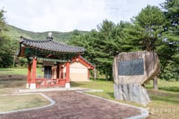 진천 김유신 탄생지와 태실