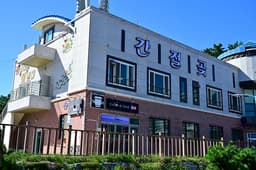 간절곶관광회센터