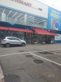 하이마트 구리점