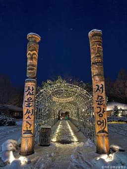 저문강에삽을씻고