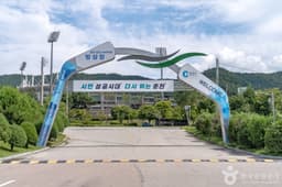 춘천송암레포츠타운빙상장