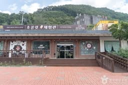 영월드초콜릿체험관