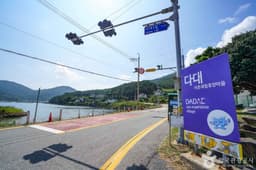 다대어촌체험 휴양마을