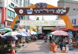 밀양아리랑시장