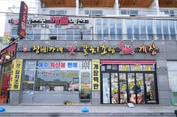 정가네 갓 갈치조림