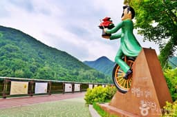 단양 상상의 거리