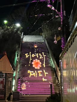 구룡포 피어라계단 미디어아트