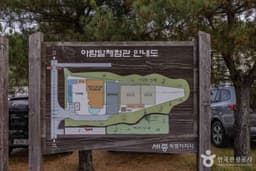 아람달 체험마을