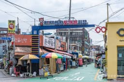 의왕도깨비시장