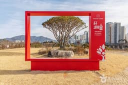 충주 시민의 숲