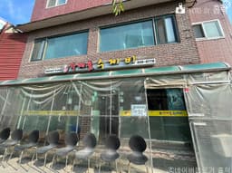 응순가재골수제비