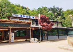 옥동양어장횟집