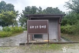 용담태교둘레길