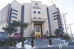 그린피아관광호텔