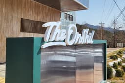 디온실 컨서버토리