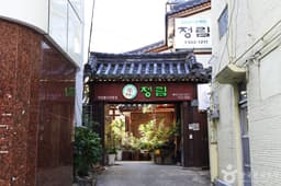 정림전통한정식