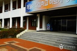 부산광역시교육청학생인성교육원