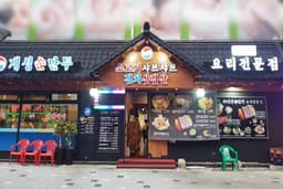 아리랑 개성손만두