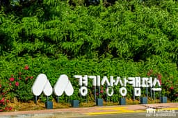 경기상상캠퍼스