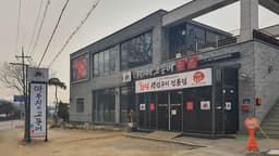 아부지와고등어