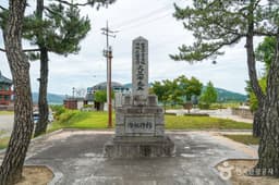 문익점 면작기념비