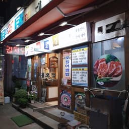 [백년가게]대호정