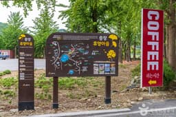 중장리농촌체험휴양마을