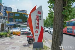 송도꽃게거리