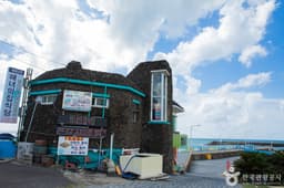 표선세화해녀의집