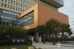 국립조세박물관