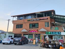 나비산 기사식당