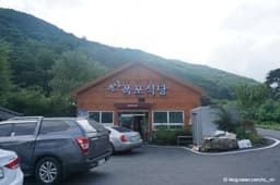 명당폭포식당