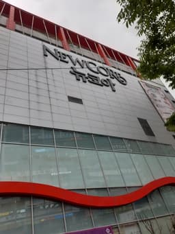 ER 뉴코아아울렛 인천논현