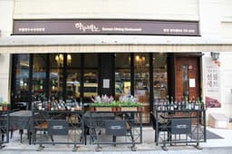 하누비노 정자점