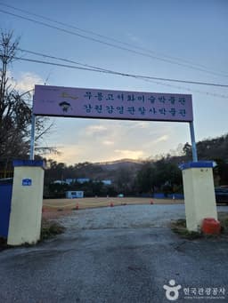 강원감영관찰사·무릉고서화미술박물관