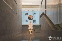 안중근의사기념관