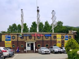 생선명가거북명태