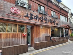 삼대인천게장
